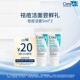 CeraVe适乐肤祛痘洁面5ml 顺手买1件