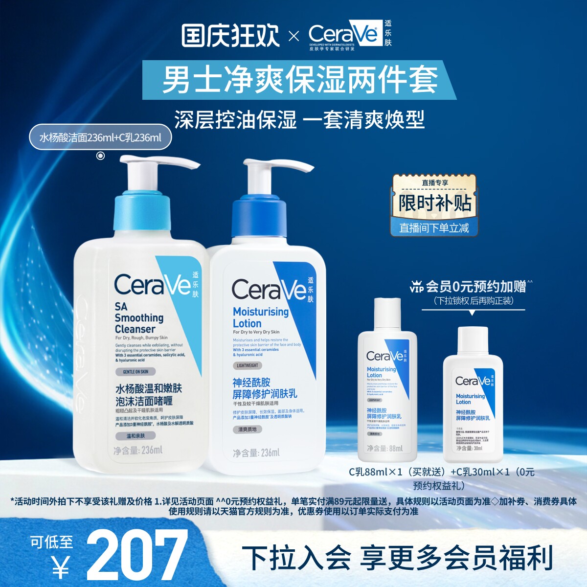 【型男必备】CeraVe适乐肤水杨酸控油洗面奶乳液面霜补水男士护肤