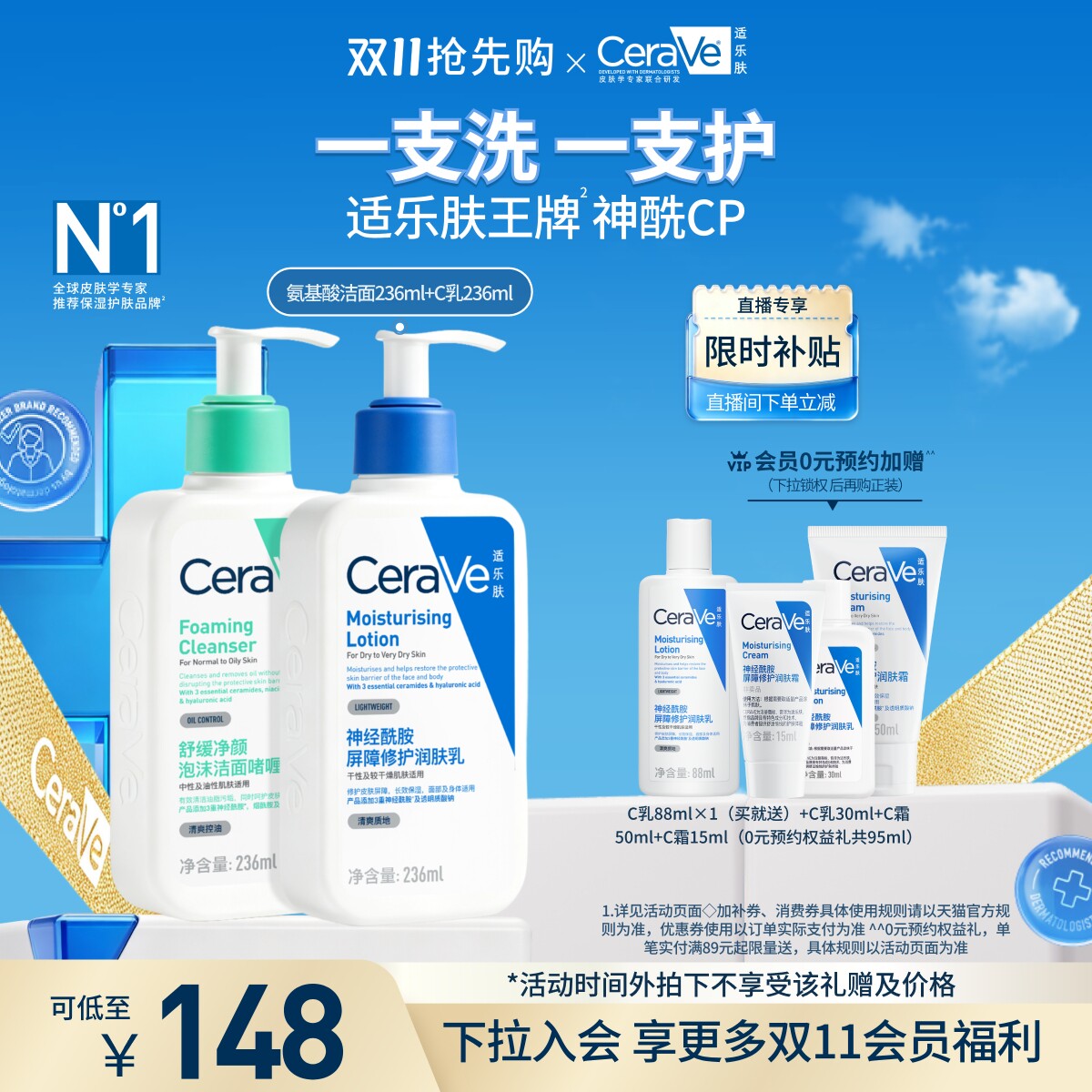 CeraVe适乐肤乳液洁面套装保湿氨基酸护肤品官方