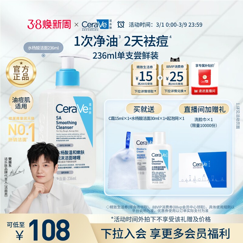 CeraVe适乐肤水杨酸洗面奶氨基酸洁面啫喱祛痘控油皮男女官方正品