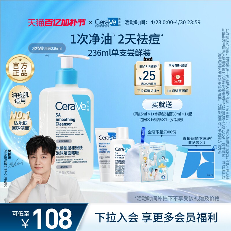 CeraVe适乐肤水杨酸洗面奶氨基酸洁面啫喱祛痘控油皮男女官方正品