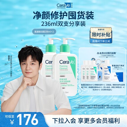 CeraVe适乐肤氨基酸洗面奶敏感洁面乳官方温和