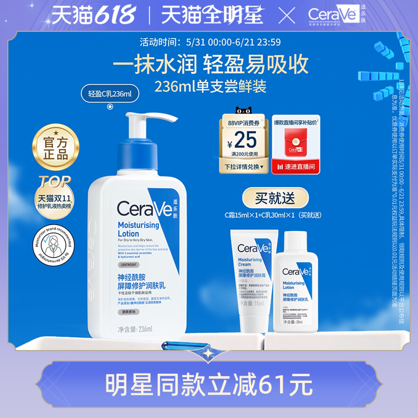 【618立即抢购】CeraVe适乐肤C乳保湿身体乳液面霜男女官方张凌赫