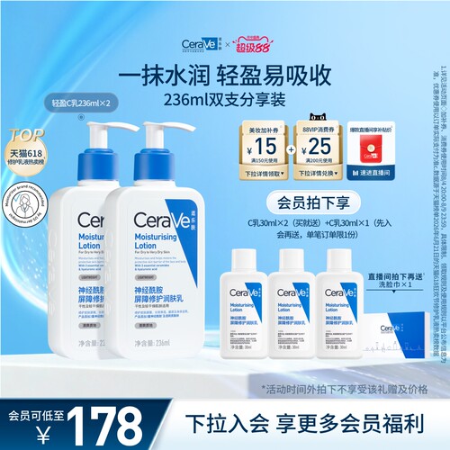 CeraVe适乐肤保湿神酰C乳