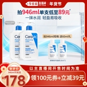 CeraVe适乐肤C乳保湿 李佳琦直播间头等大事 修护身体乳