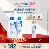 补水修护肤官方正品 CeraVe适乐肤水乳霜洁面套装 敏感肌男女士保湿