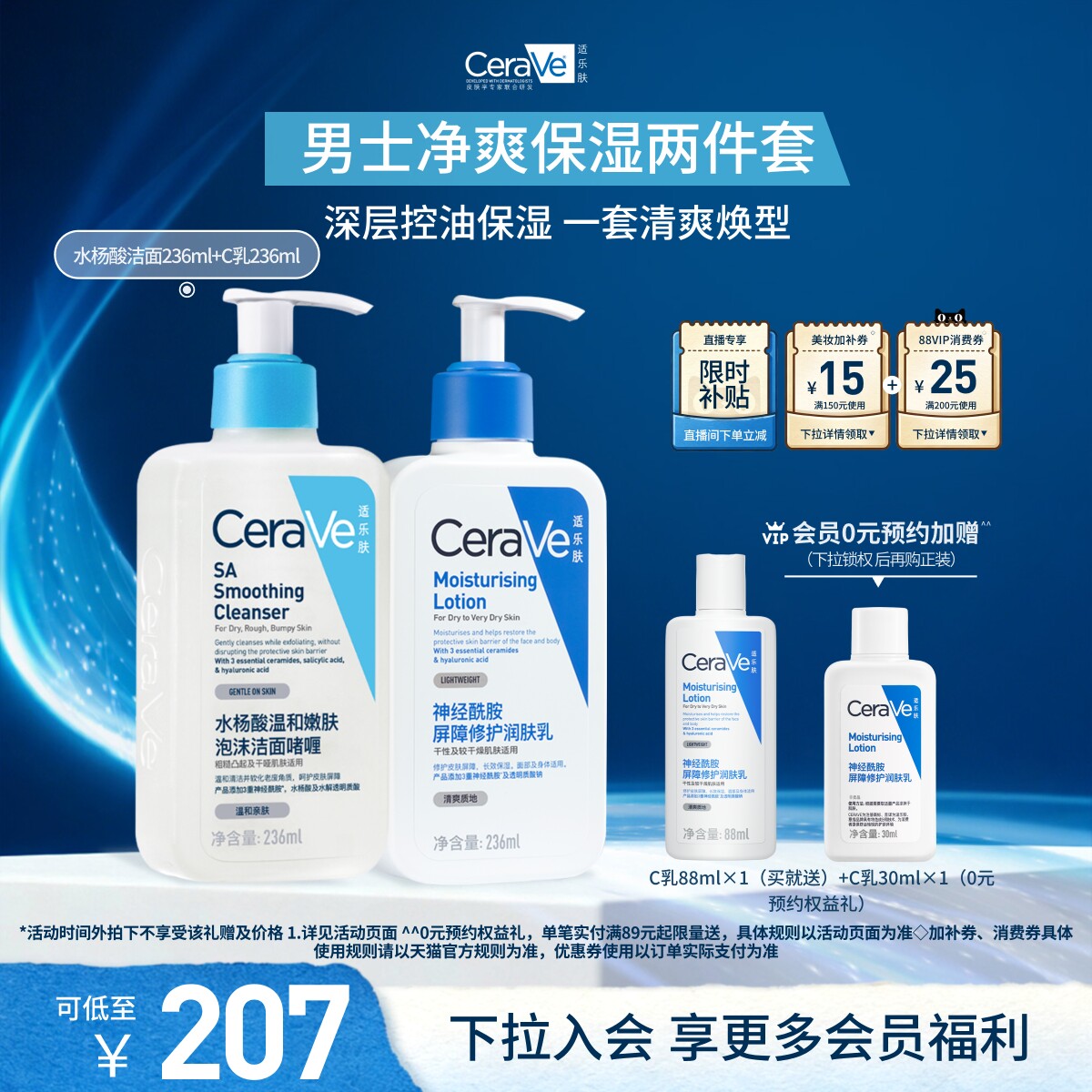 【型男必备】CeraVe适乐肤水杨酸控油洗面奶乳液面霜补水男士护肤