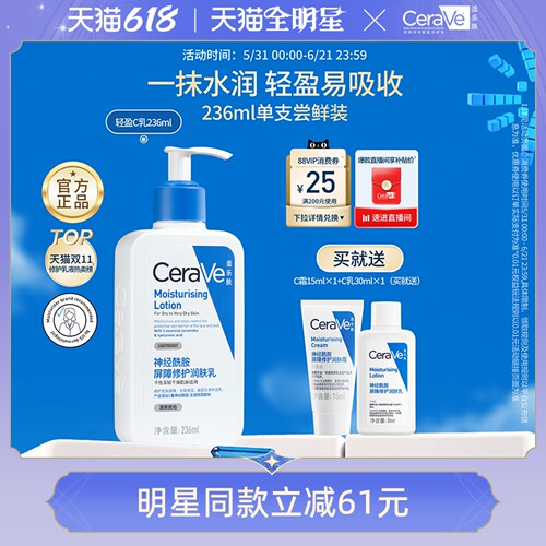 【618立即抢购】CeraVe适乐肤C乳保湿身体乳液面霜男女官方张凌赫