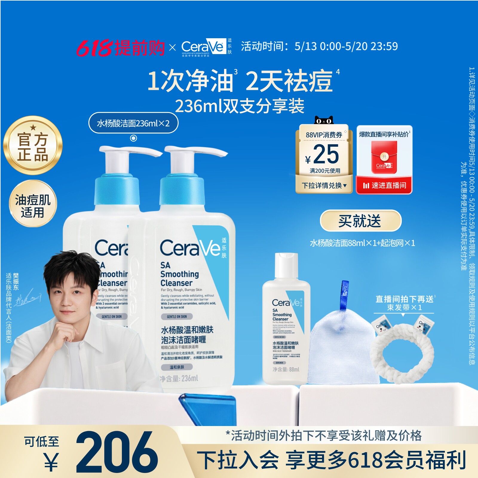 【618抢先购】CeraVe适乐肤水杨酸洁面氨基酸洗面奶祛痘控油学生