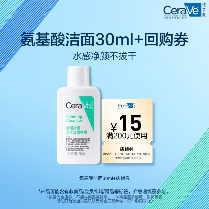 èUȡCeraVeַ憨30ml8.9Ԫ