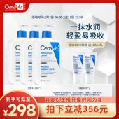 达人专属 CeraVe适乐肤修护乳神经酰胺C乳套组DKO