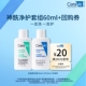 U先派样 CeraVe适乐肤氨基酸洁面乳液尝鲜装