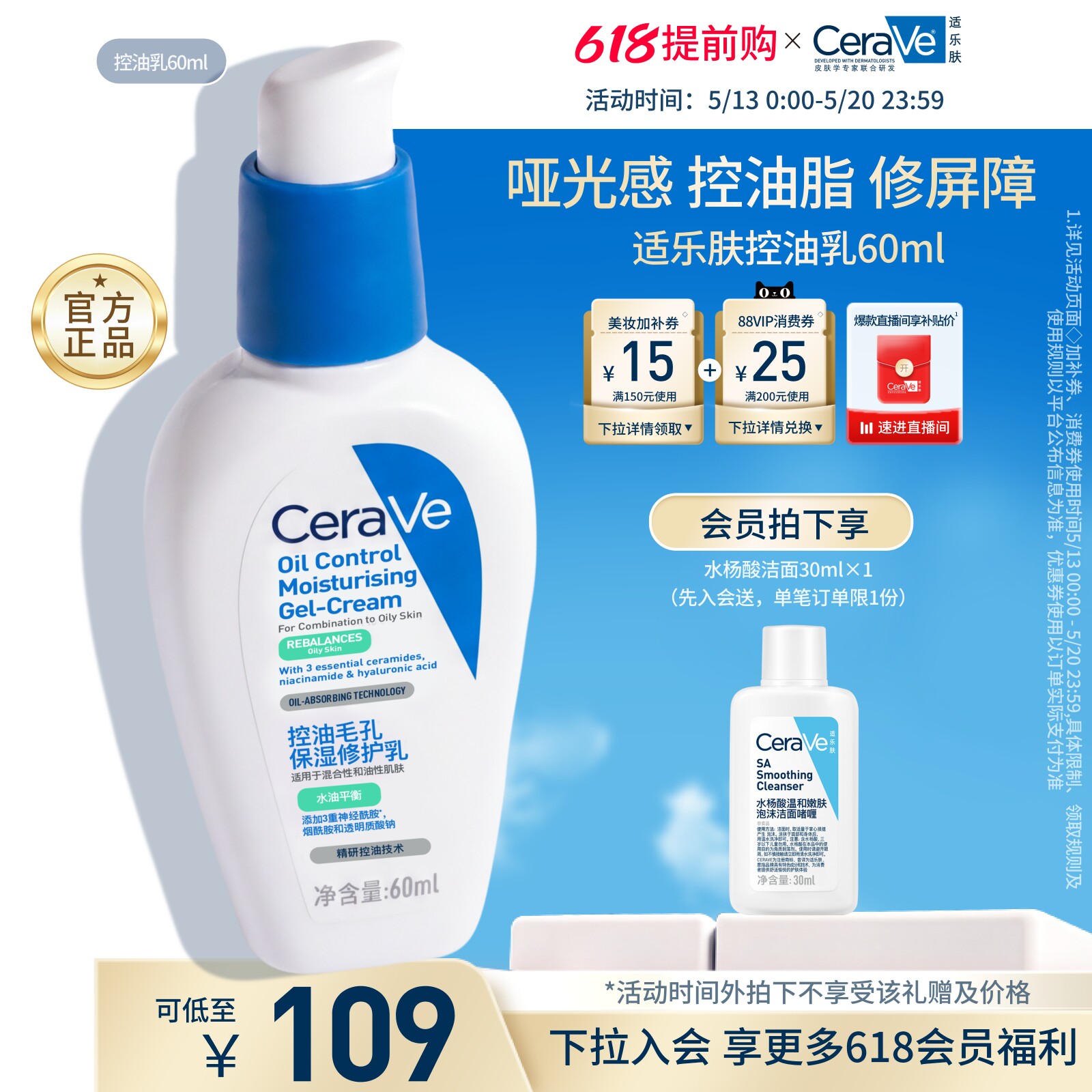 CeraVe适乐肤控油乳霜烟酰胺男女油皮保湿修护毛孔妆前乳舒缓正品