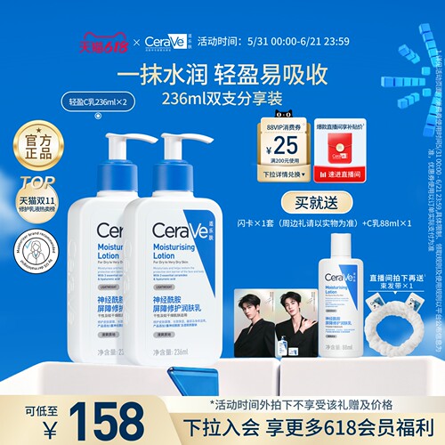 CeraVe适乐肤保湿神酰C乳