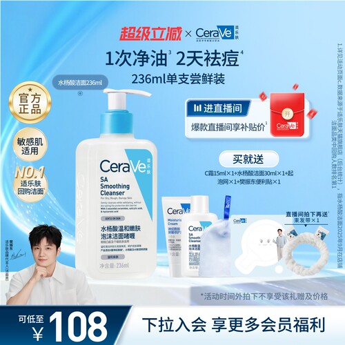 适乐肤水杨酸氨基酸洗面奶