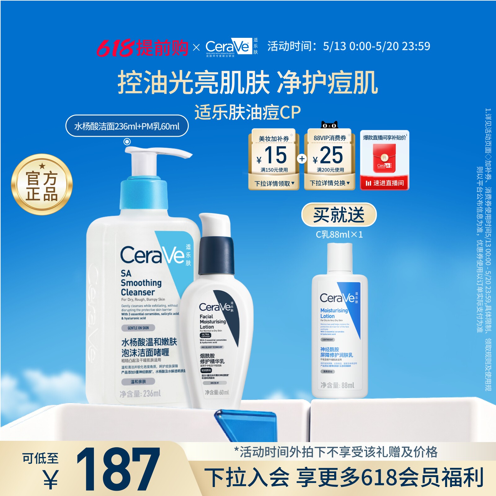 【618抢先购】CeraVe适乐肤油痘肌水杨酸洁面乳液套装祛痘补水