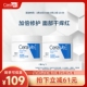 修护面霜身体乳霜套组囤货TYO CeraVe适乐肤C霜保湿 达人专属