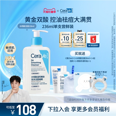 CeraVe适乐肤水杨酸洗面奶氨基酸洁面祛痘油皮