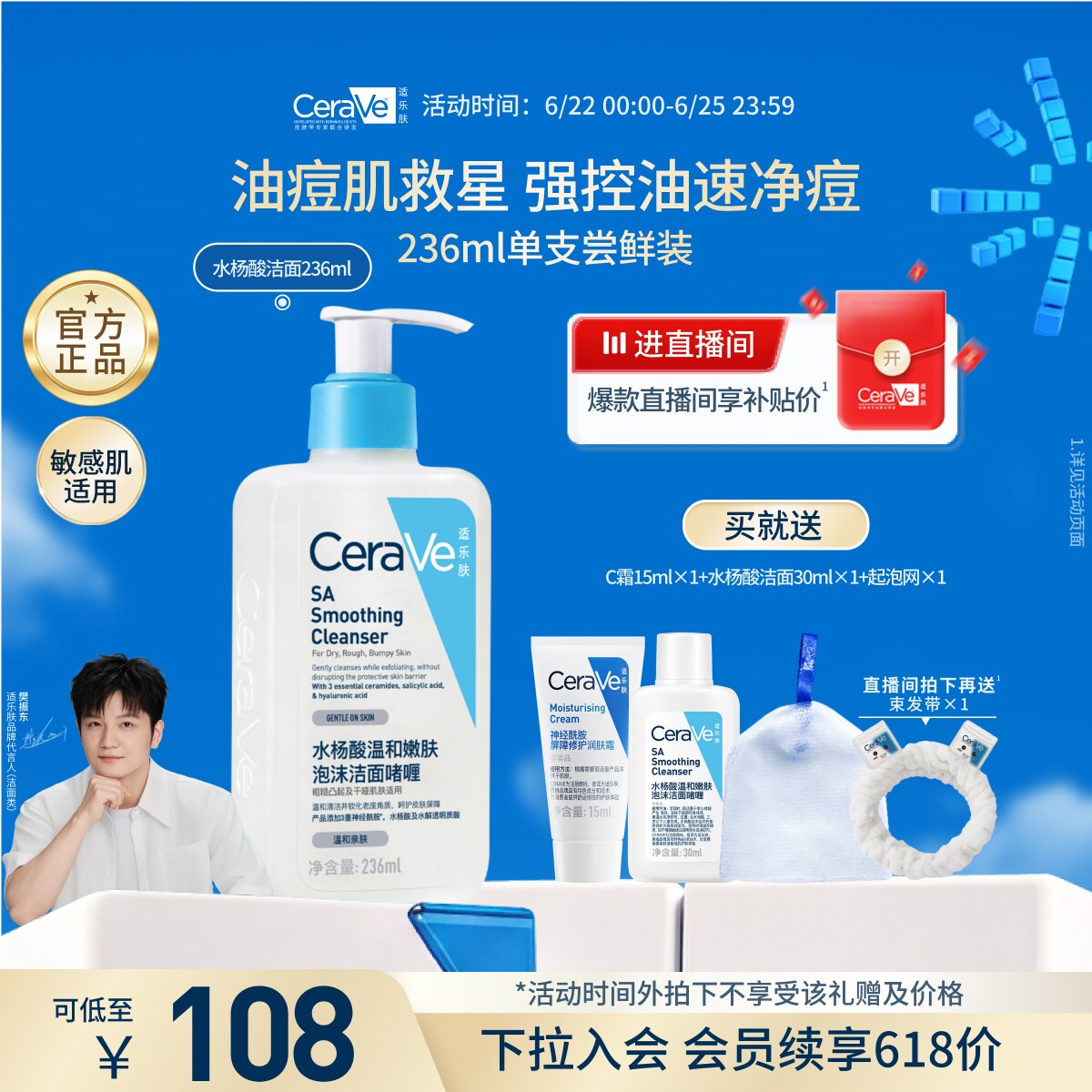 CeraVe适乐肤水杨酸洗面奶氨基酸洁面祛痘油皮男