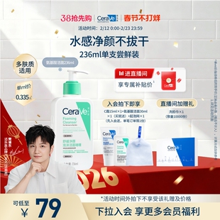 CeraVe适乐肤氨基酸洗面奶洁面乳男女油性温和保湿清洁官方正品