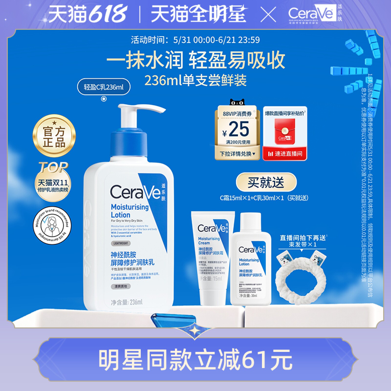 【618立即抢购】CeraVe适乐肤C乳保湿身体乳液面霜男女官方张凌赫