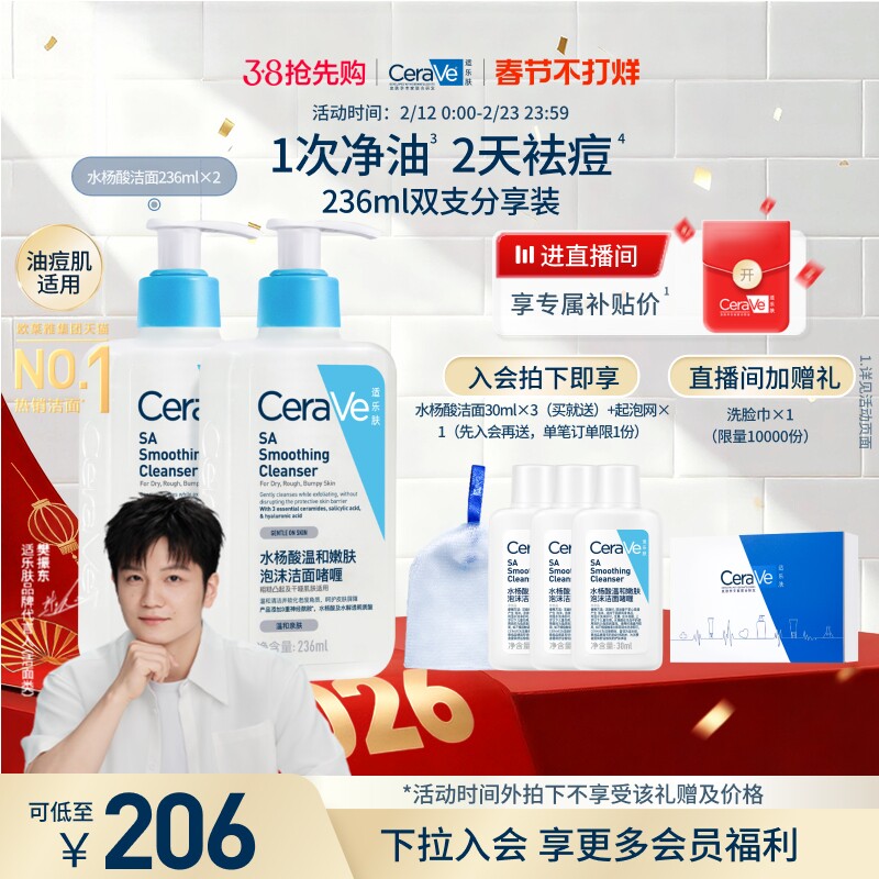 CeraVe适乐肤水杨酸洁面氨基酸油痘肌洗面奶祛痘控油男女士学生