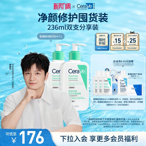 CeraVe适乐肤氨基酸洗面奶敏感洁面乳官方温和