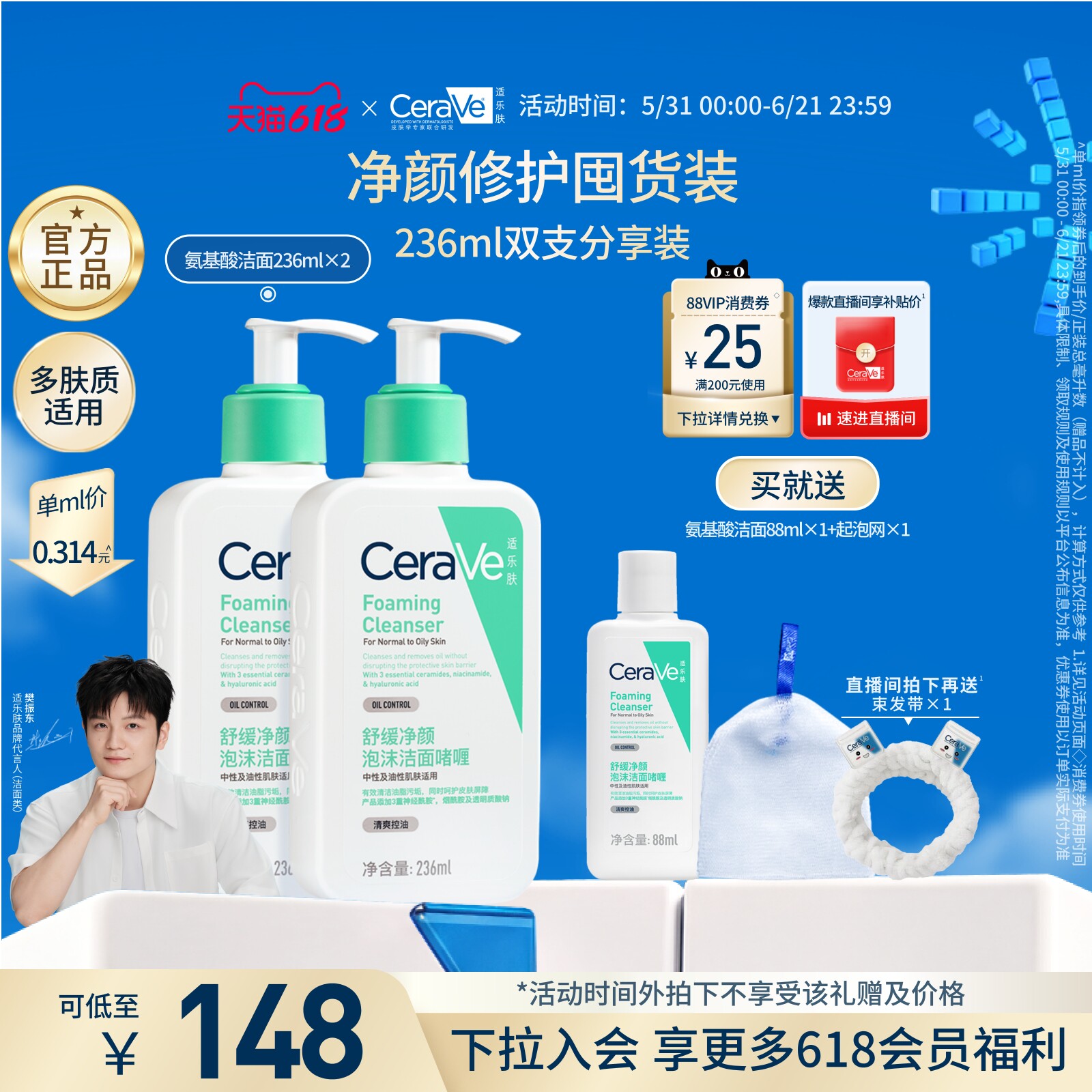 【618立即抢购】CeraVe适乐肤氨基酸洗面奶敏感洁面乳官方温和