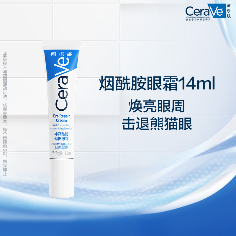 14ml CeraVeʪ˪98Ԫ
