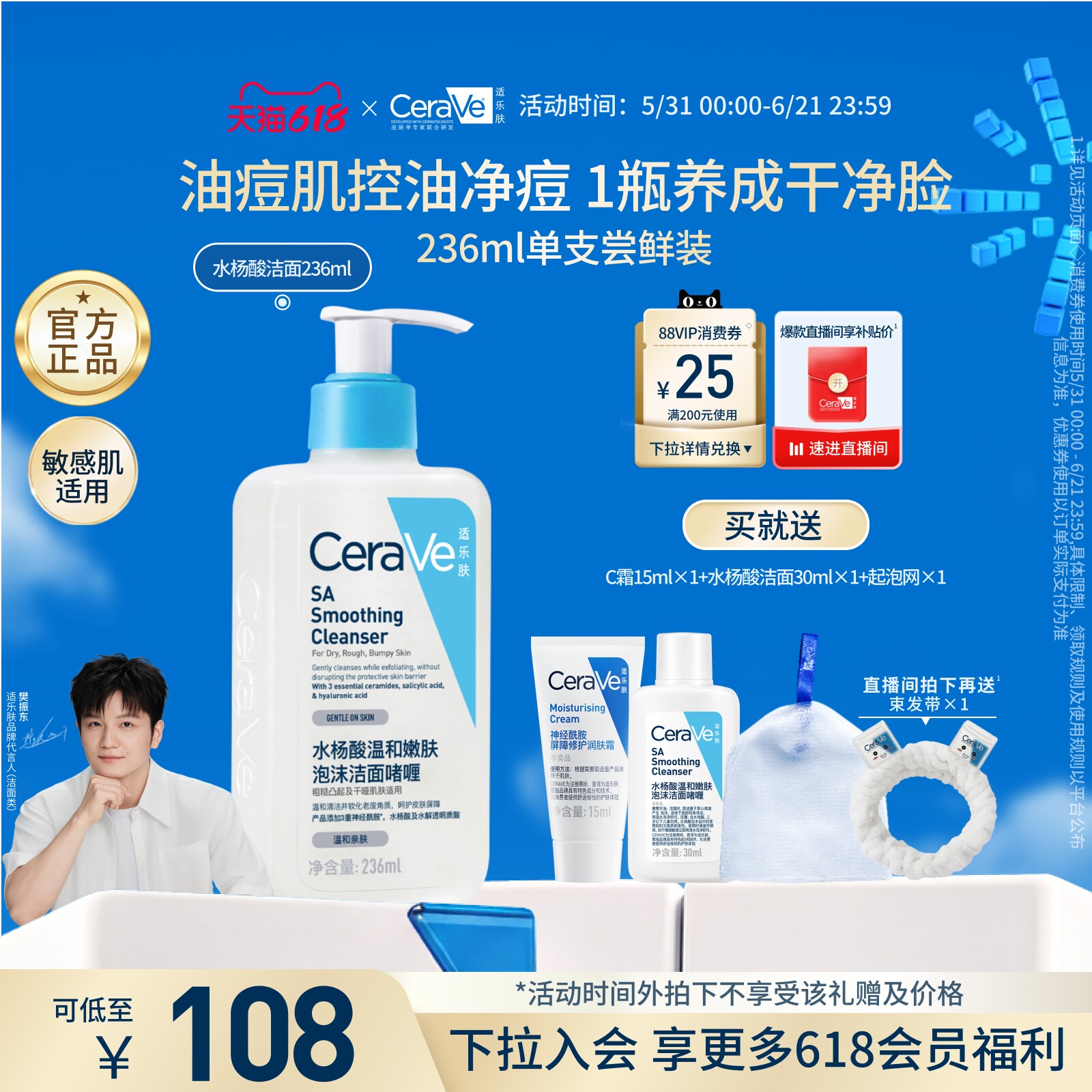 【618立即抢购】CeraVe适乐肤水杨酸洗面奶氨基酸洁面祛痘油皮