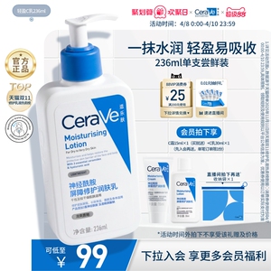 CeraVe適樂膚C乳保濕身體乳液面霜敏感肌男女官方正品張凌赫同款