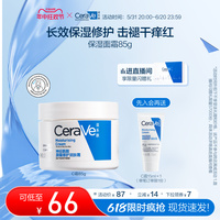 CeraVe适乐肤修护C霜面霜图片品牌价格怎么样？