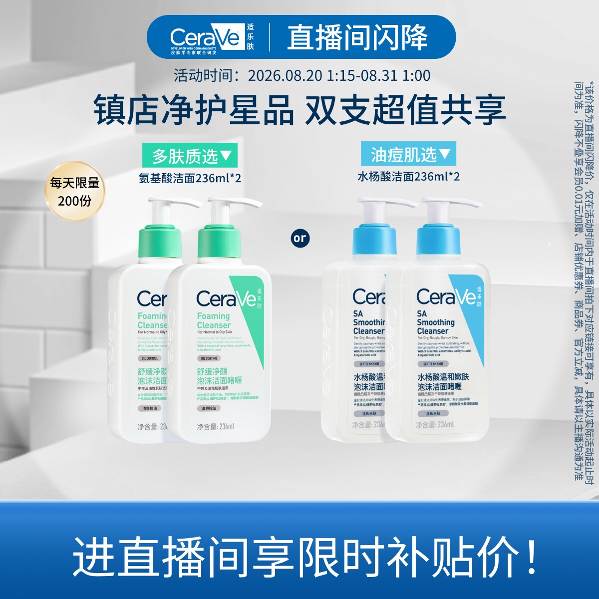 【直播专享价】CeraVe适乐肤乳液洁面套装保湿氨基酸水杨酸护肤品