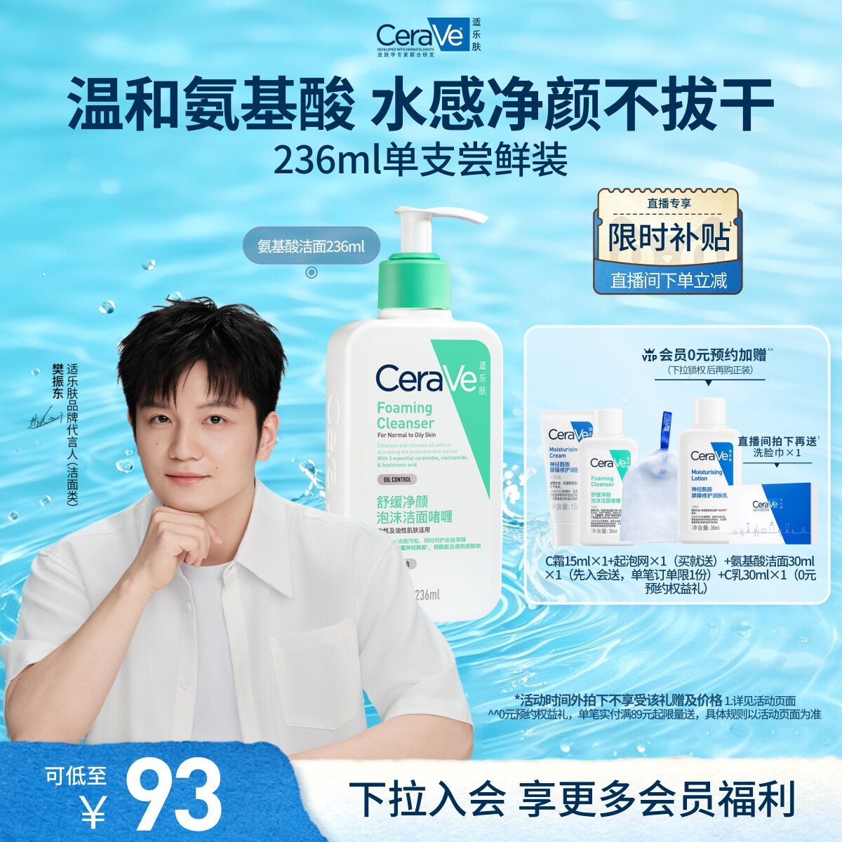 CeraVe适乐肤氨基酸洗面奶洁面乳油性温和清洁
