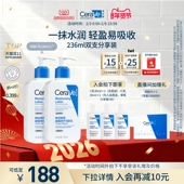 身体乳保湿 滋润男女护肤套装 正品 CeraVe适乐肤C乳液 张凌赫同款