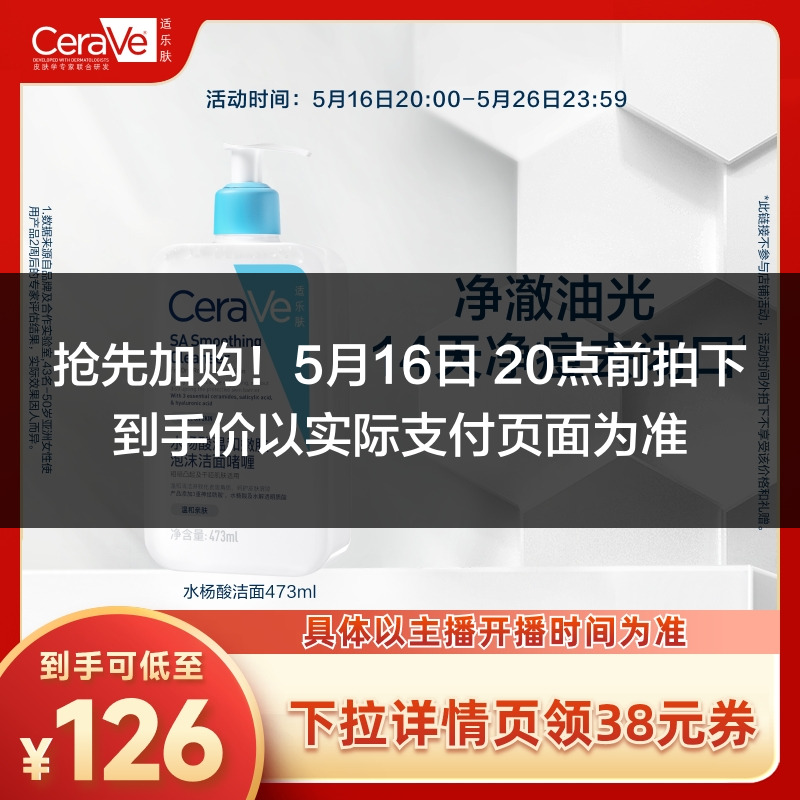 㹽618CeraVeַˮᰱϴO126Ԫ