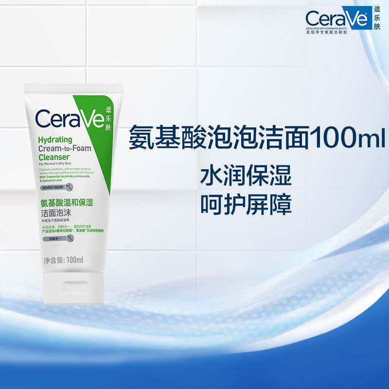 ���ٲ���CeraVe���ַ���������ĭϴ���̽����º����ٷ���Ʒ 59Ԫ