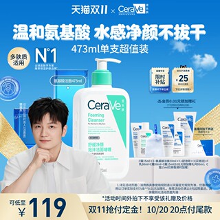 CeraVe氨基酸敏感肌保湿泡沫洁面