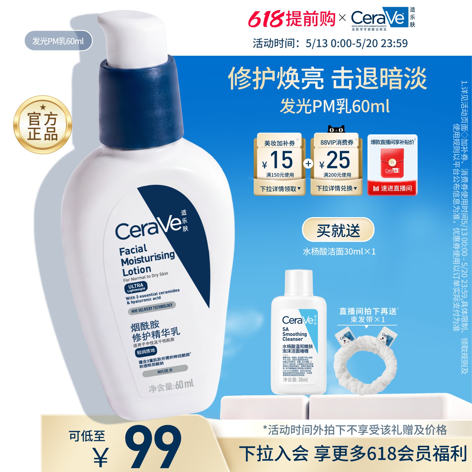 【618抢先购】CeraVe适乐肤PM乳烟酰胺油皮乳液补水保湿面霜官方