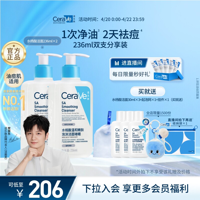 CeraVe适乐肤水杨酸洁面氨基酸油痘肌洗面奶祛痘控油男女士学生