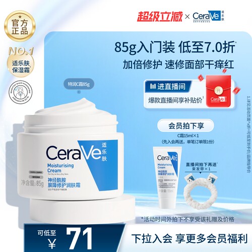 【官方正品】柔滑奶霜质地 长效保湿不粘腻