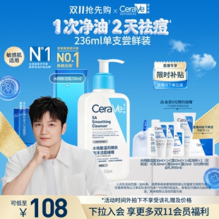 CeraVe适乐肤水杨酸洗面奶氨基酸洁面祛痘油皮