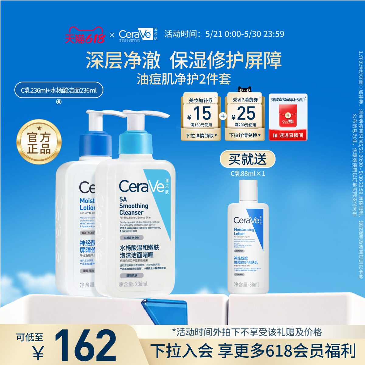 CeraVe适乐肤油痘肌祛痘套装保湿修护乳液控油洗面奶洁面正品男女