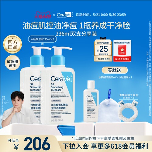 CeraVe适乐肤温和嫩肤水杨酸洁面