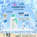 CeraVe适乐肤氨基酸洗面奶洁面乳男女油性温和保湿 现货速发