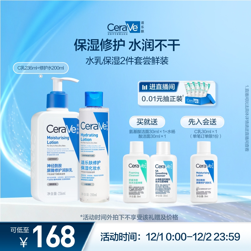 CeraVe适乐肤水乳霜洁面套装敏感肌男女士保湿补水修护肤官方正品