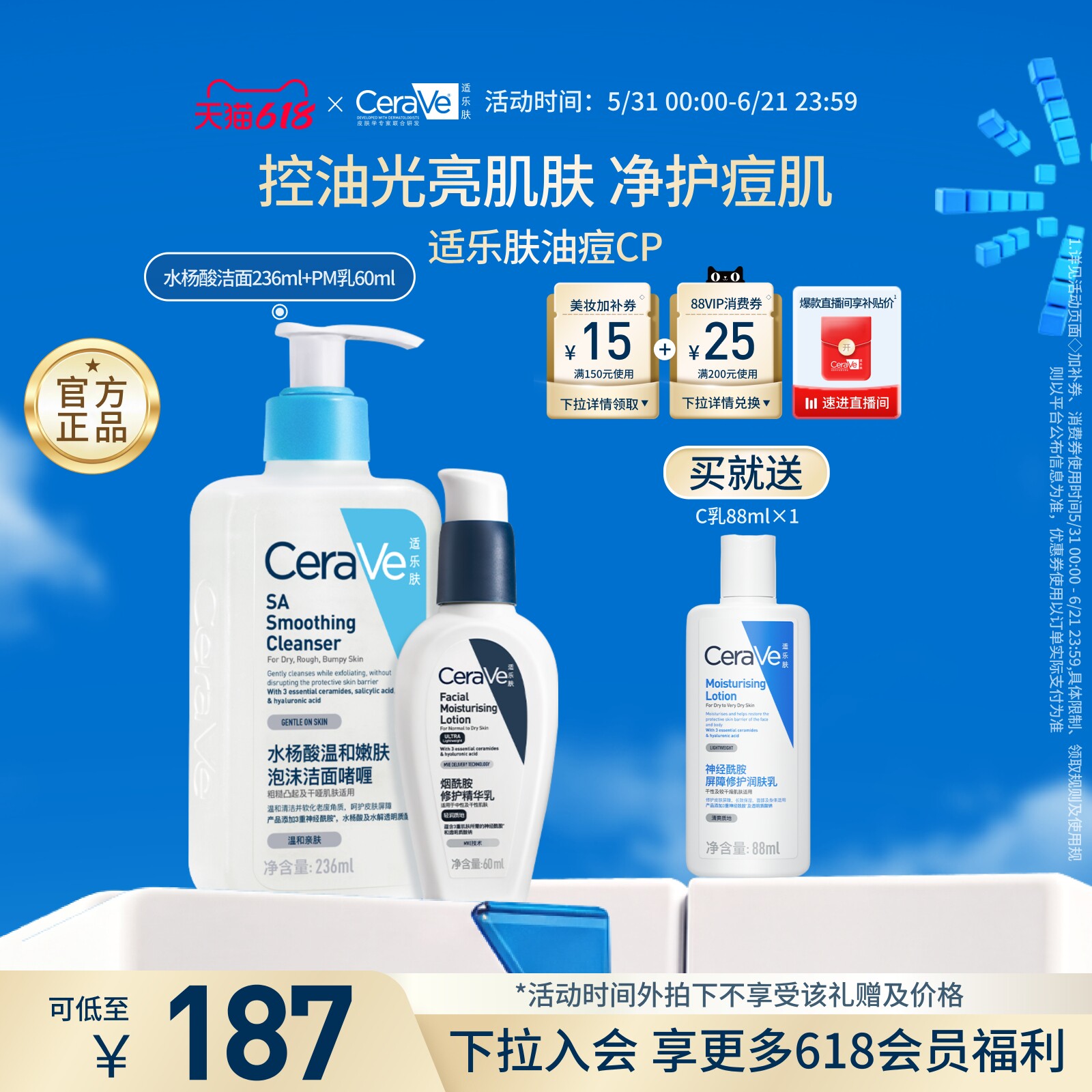 CeraVe适乐肤油痘肌水杨酸洁面乳液套装祛痘补水修护男女官方正品