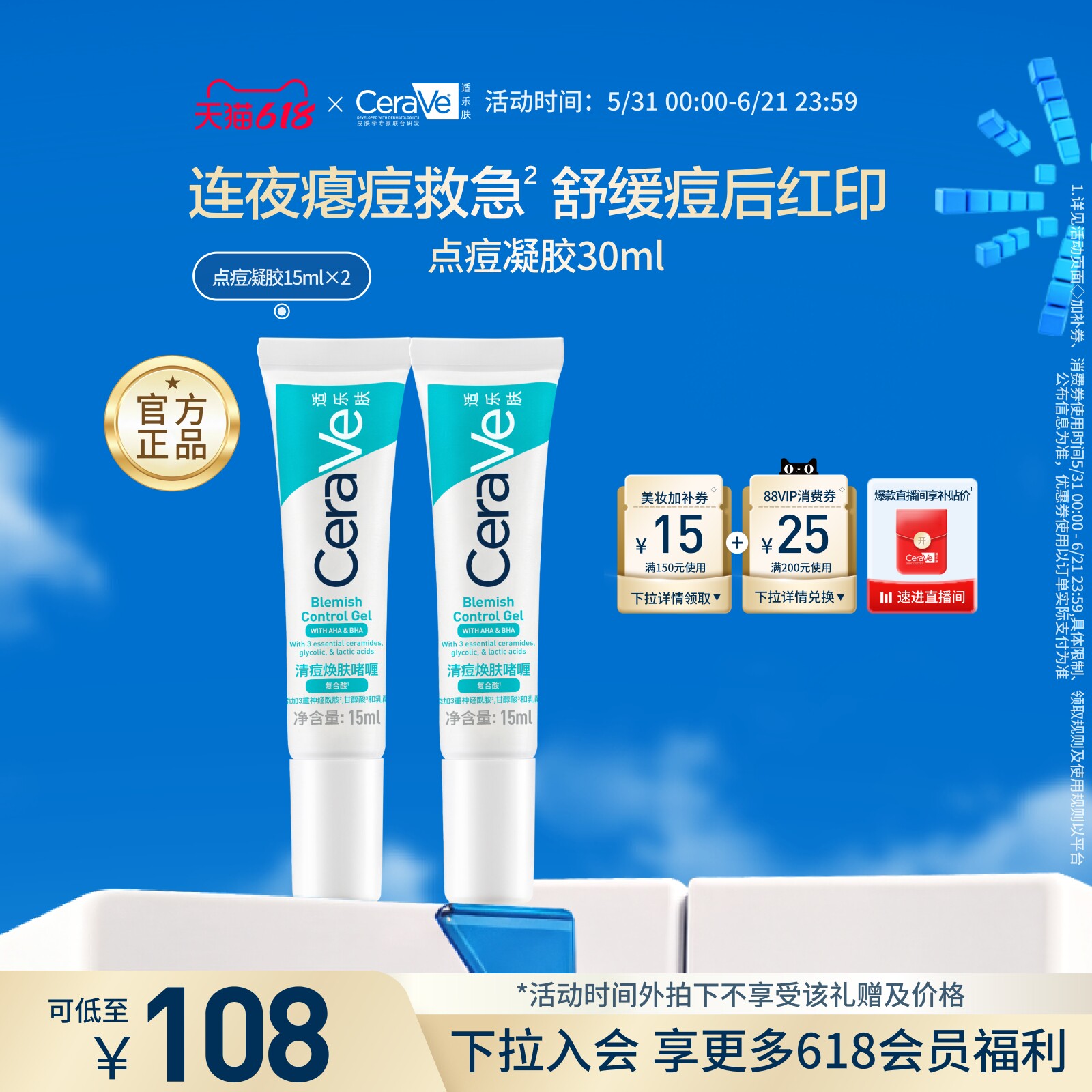 【618立即抢购】CeraVe适乐肤点痘凝胶祛痘官方祛痘精华青少年
