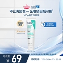 洁面氨基酸洗面奶卸防晒 CeraVe适乐肤积雪草保湿