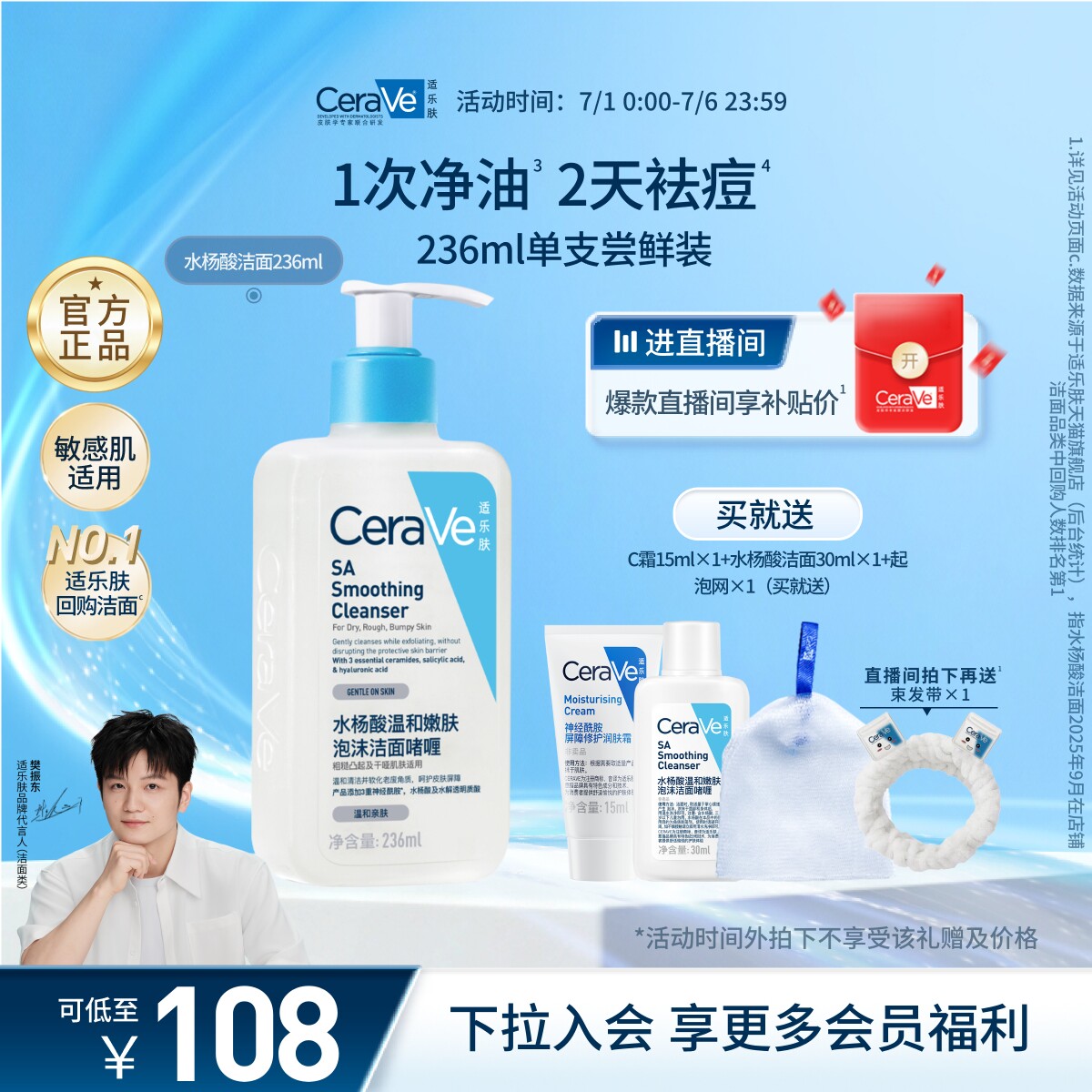 CeraVe适乐肤水杨酸洗面奶氨基酸洁面祛痘油皮